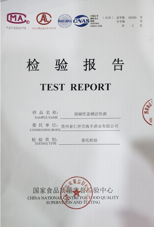 檢驗報告1.jpg