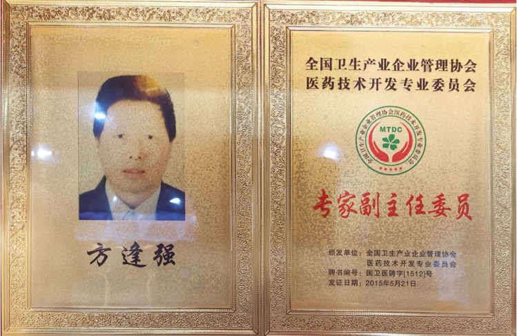 2015-5專家副主任委員.png